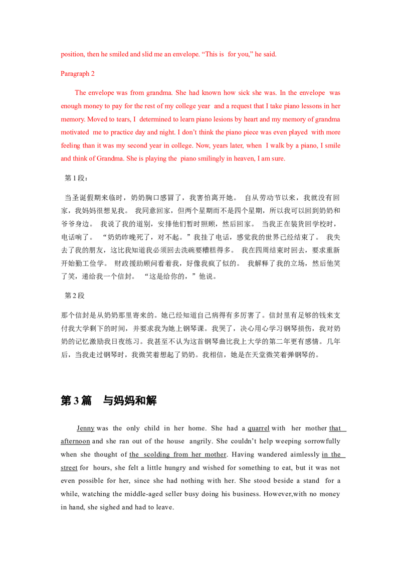 《23读后续写：生活类20篇-新高考英语读后续写技巧与训练_英语(2)_专项复习_2024年_2024年新高考英语读后续写技巧与训练例题讲解练提升写作_资料》第6页预览
