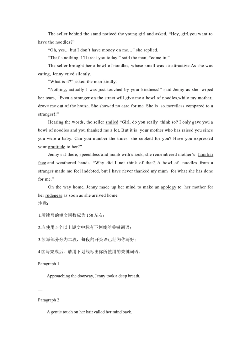《23读后续写：生活类20篇-新高考英语读后续写技巧与训练_英语(2)_专项复习_2024年_2024年新高考英语读后续写技巧与训练例题讲解练提升写作_资料》第7页预览