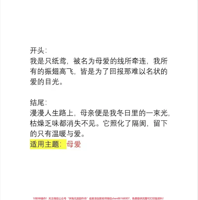 《关于青春的作文《把青春的绿色铺满征途》当你回首时，你会发现青春的征途一路绿意，你已能从容面对风雨，笑看成败，因为你已足够强大，足够茁壮，你已长成一棵参天大树!#作文#作文素材#图文伙伴计划#qunju888.com图文来了》第7页预览