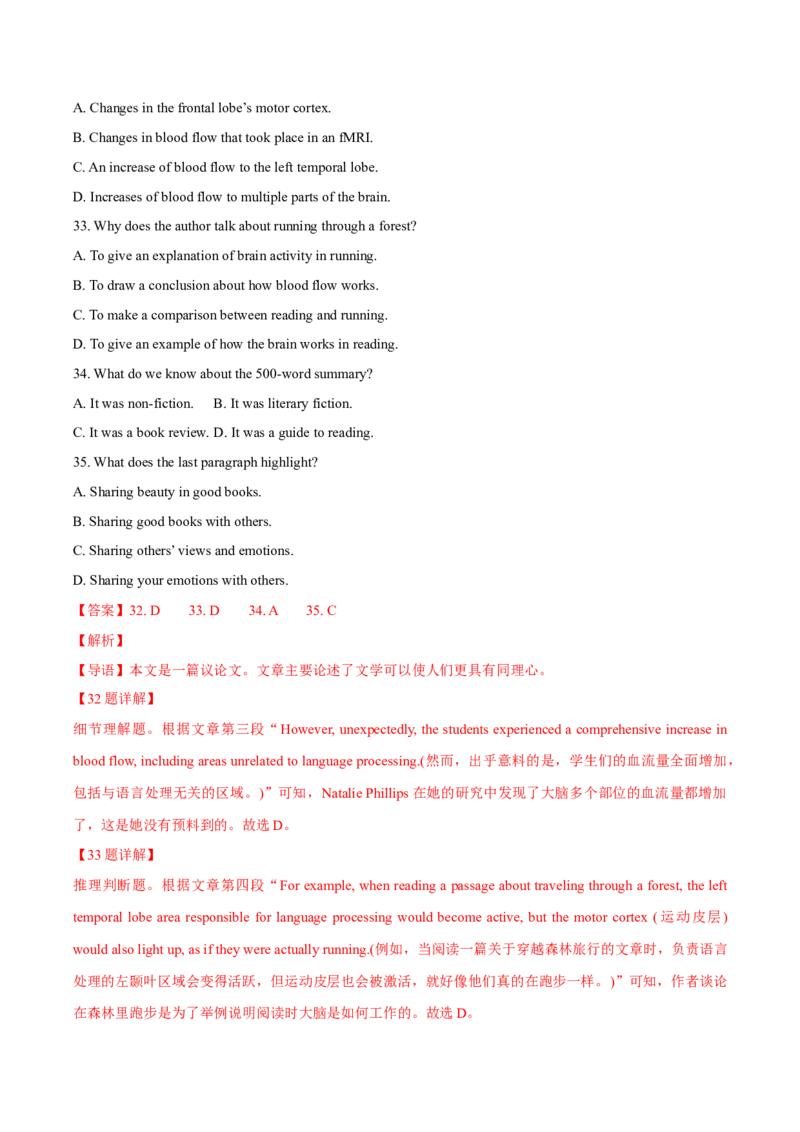 《专题09议论文阅读-（湖南专用）（教师版）_高考一二三轮复习_英语_2026年-英语高考专项复习_2025年高考英语一模试题分类汇编（湖南专用）》第2页预览