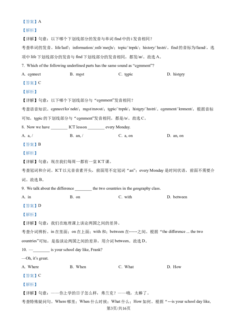 《精品解析：上海市浦东新区进才中学北校2025-2026学年六年级上学期10月月考英语试卷（解析版）_2026秋初中教辅合集_2027学科网&_2025-2026学年上海•月考试卷汇编789》第3页预览