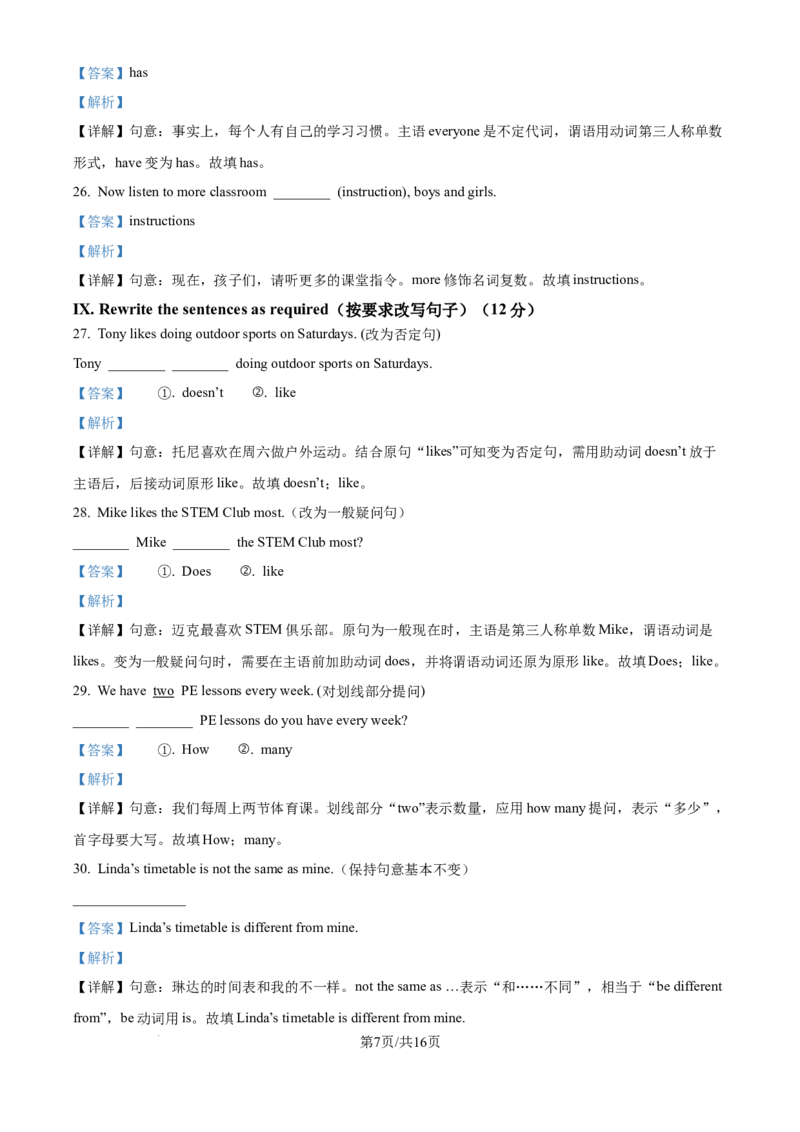 《精品解析：上海市浦东新区进才中学北校2025-2026学年六年级上学期10月月考英语试卷（解析版）_2026秋初中教辅合集_2027学科网&_2025-2026学年上海•月考试卷汇编789》第7页预览