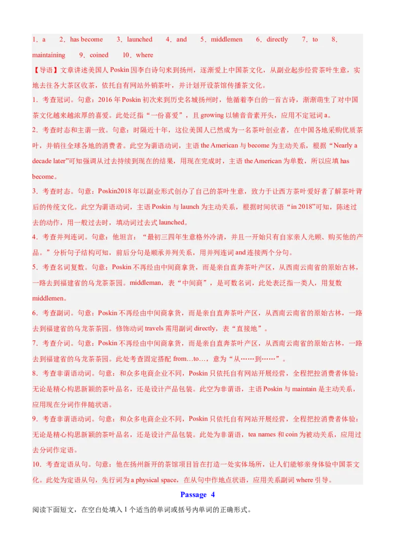 《2027届高考英语语法填空热点话题综合练习15篇（江苏专用）（教师版）_英语(2)_一轮复习_2027年高考英语一轮更新中_82027届高考英语一轮复习重难点专项合集（全国通用）》第5页预览