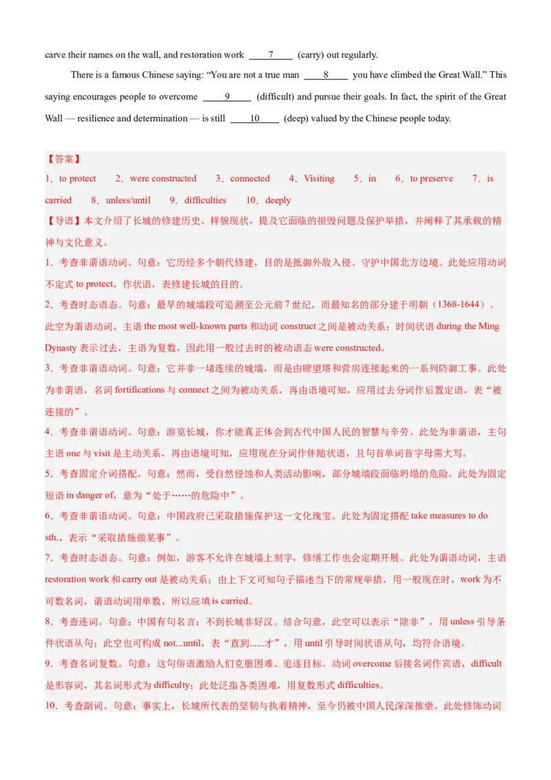 《2027届高考英语语法填空热点话题综合练习15篇（江苏专用）（教师版）_英语(2)_一轮复习_2027年高考英语一轮更新中_82027届高考英语一轮复习重难点专项合集（全国通用）》第9页预览