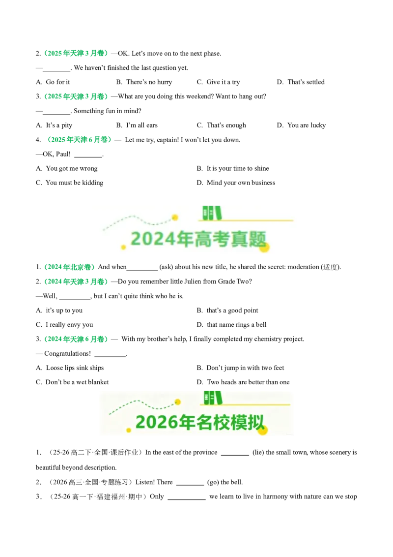 《专题09特殊句式和情景交际（全国通用）（学生版）_高考一二三轮复习_英语_2027年高考英语专项更新中_三年（2024-2026）高考英语真题分类汇编（全国通用）-C420》第2页预览