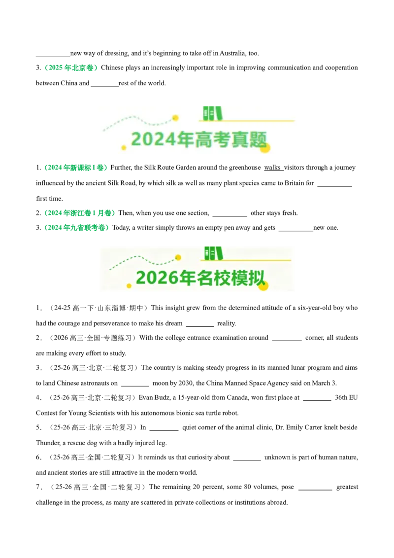 《专题01冠词、名词（全国通用）（学生版）_高考一二三轮复习_英语_2027年高考英语专项更新中_三年（2024-2026）高考英语真题分类汇编（全国通用）-C420》第2页预览