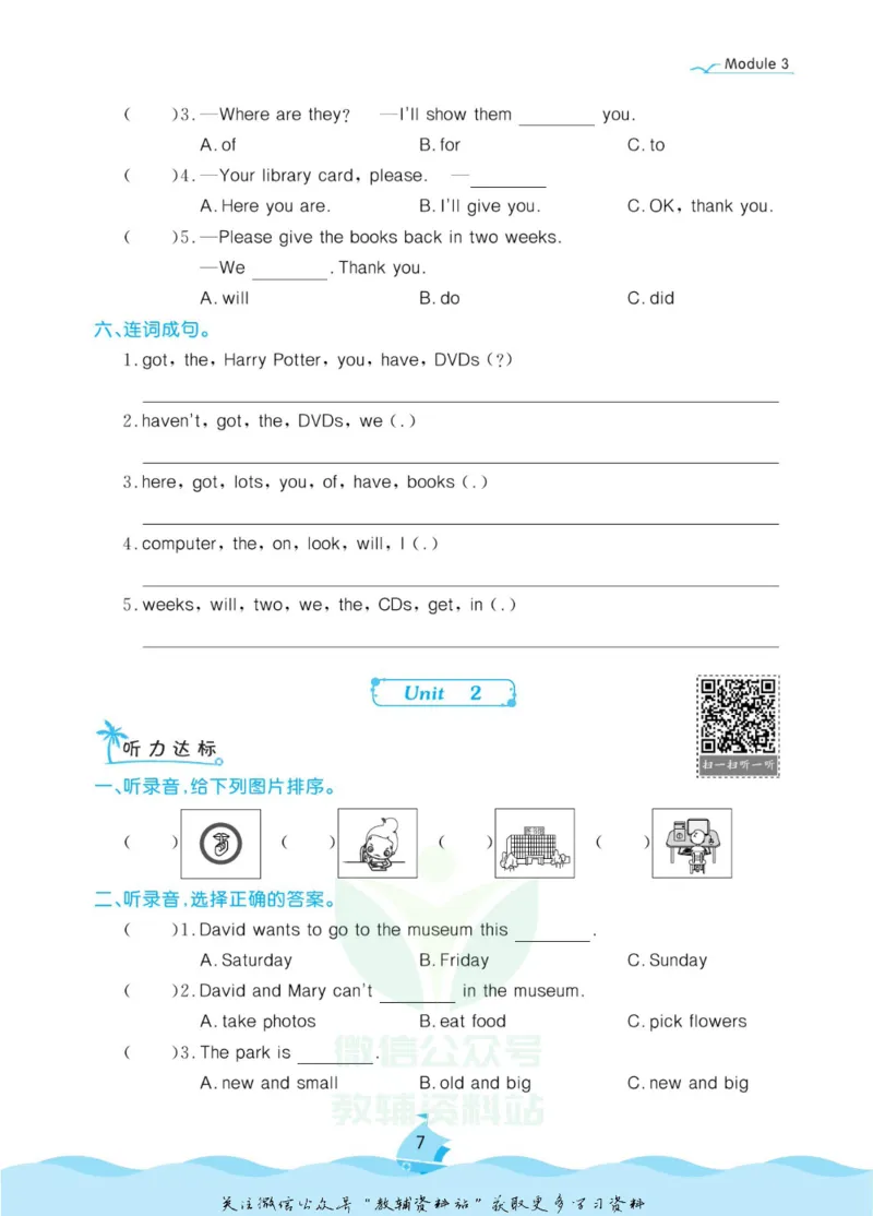 《黄冈名卷五年级下册英语外研一起点课后小作业_07.小学语文、英语、数学专区_1~6年级全册黄冈名卷_5年级黄冈名卷_下册英语》第10页预览