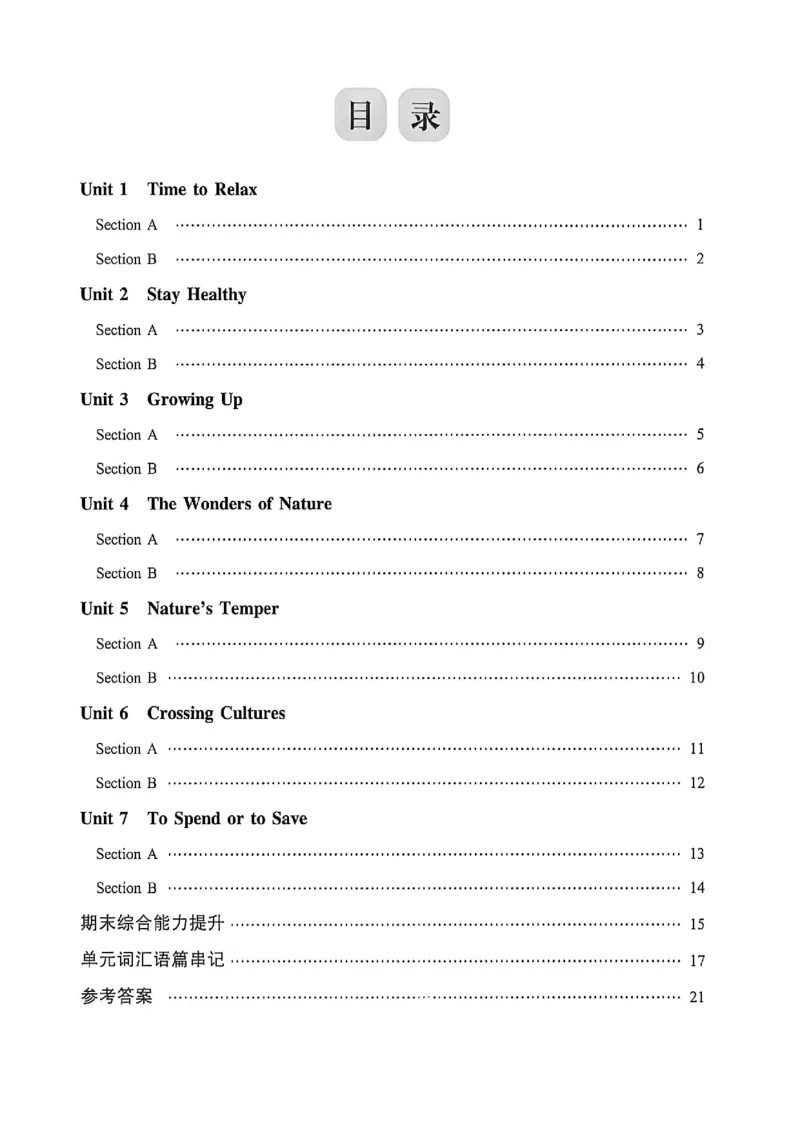 《蓝海英语八上随堂手册_2026秋初中教辅合集_2026秋《蓝海英语话题阅读》78上_2026秋蓝海八上英语话题阅读#》第2页预览