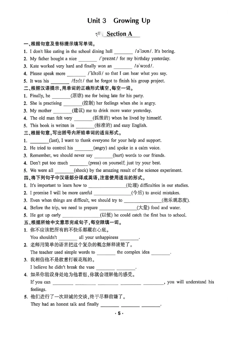 《蓝海英语八上随堂手册_2026秋初中教辅合集_2026秋《蓝海英语话题阅读》78上_2026秋蓝海八上英语话题阅读#》第7页预览