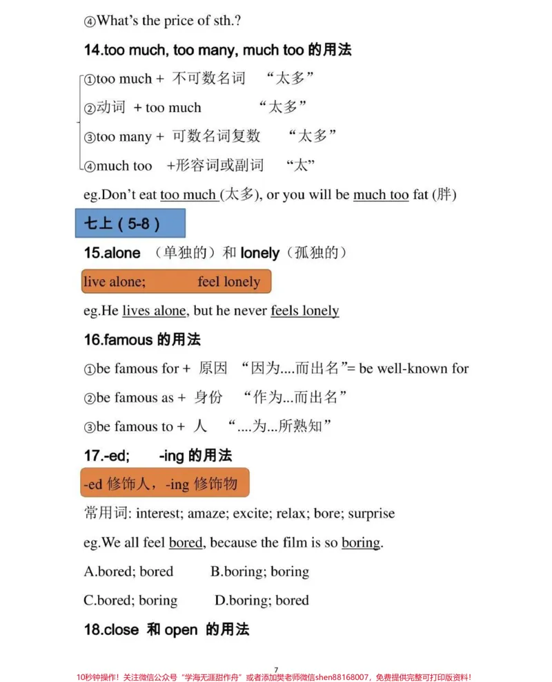 《初中英语100个考点，感觉真的挺有用的笔记，给你们背一下#英语#知识点总结#必考考点#每天学习一点点_最新小学1-9年级各科+幼升小+综合类学习资源汇总包》第7页预览