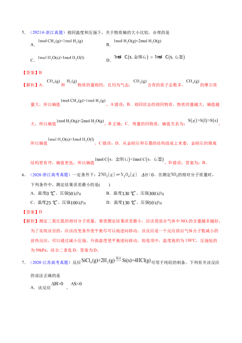 《专题39化学平衡的建立与移动（A）（教师版）_初高中资料库_高中资料库（转存避免链接过期失效）_高中化学》第4页预览