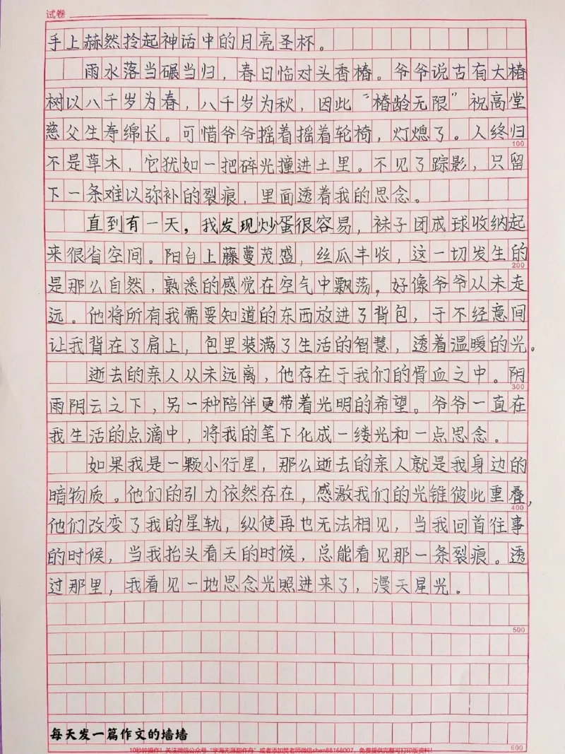 《太喜欢这篇作文啦《光照进来的方向》附带写进作文可以闪闪发光的素材#作文#作文素材#qunju888.com图文来了_最新小学1-9年级各科+幼升小+综合类学习资源汇总包》第2页预览