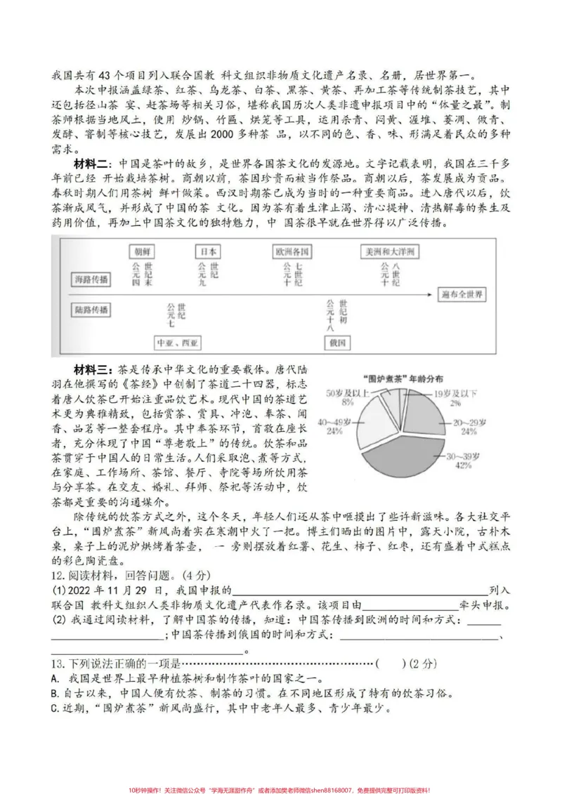 《这套试卷完美#小学语文#六上语文期末试卷_最新小学1-9年级各科+幼升小+综合类学习资源汇总包_价值20万元!最新小学1-9年级各科+幼升小+综合类学习资源汇总包》第3页预览