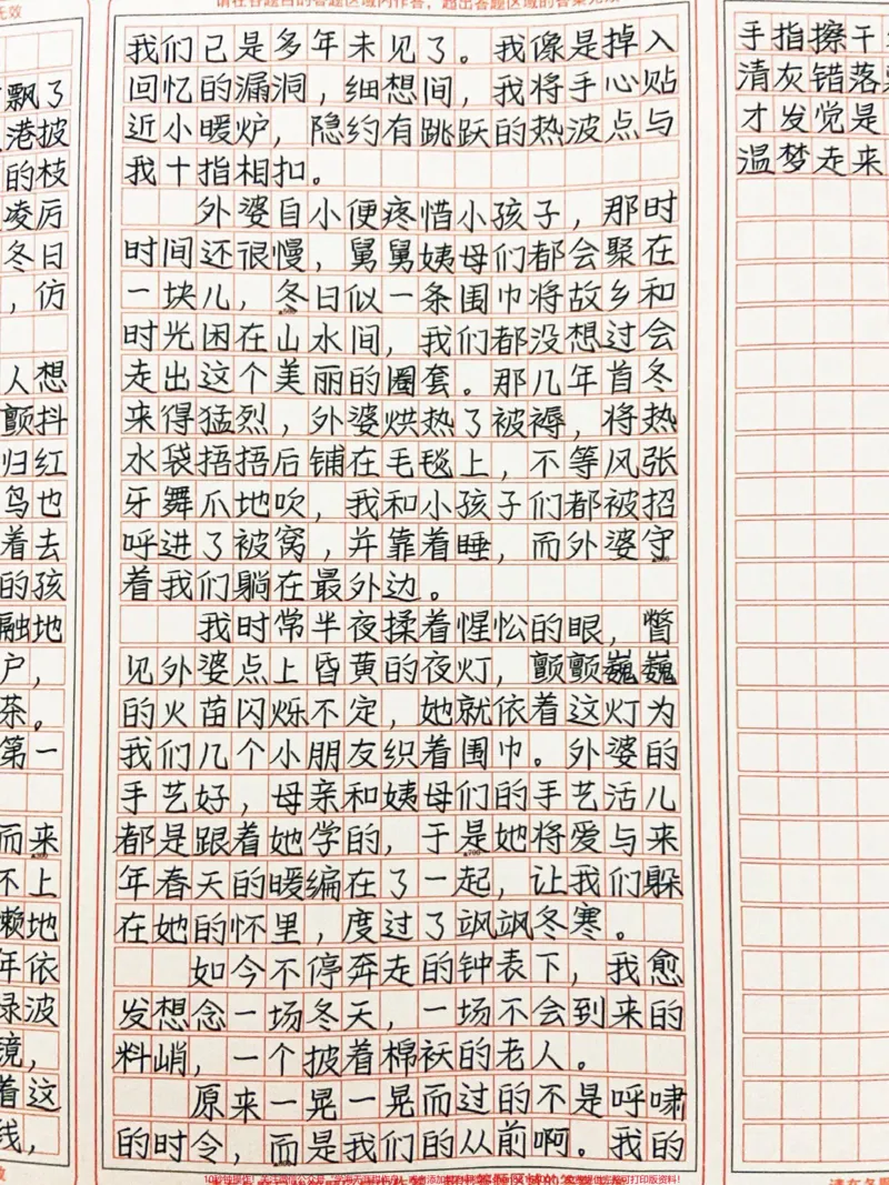 《这篇作文太温暖啦！太适合暖冬去阅读啦！#作文#图文伙伴计划#qunju888.com图文来了_最新小学1-9年级各科+幼升小+综合类学习资源汇总包_初中一线老师整理版资源（全网独家）》第2页预览