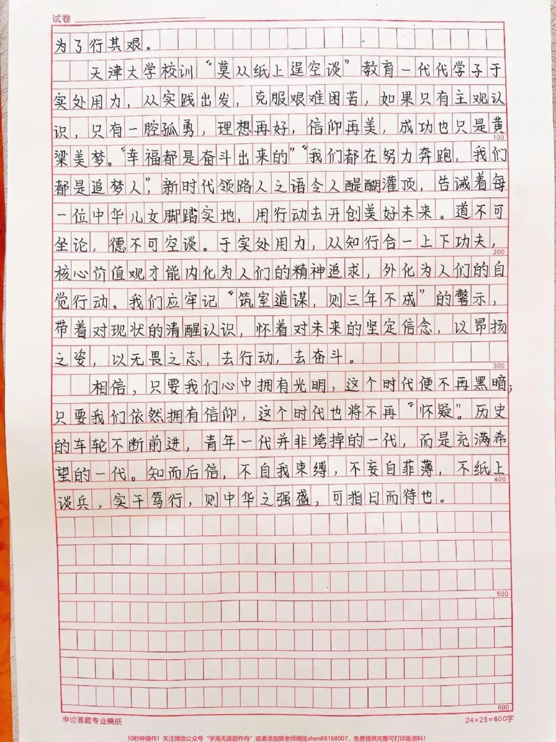 《这篇作文写得太好啦，附带可以惊艳阅卷老师的作文素材！你知道的还有哪些惊艳的句子啊？#作文#作文素材#qunju888.com图文来了_最新小学1-9年级各科+幼升小+综合类学习资源汇总包》第2页预览