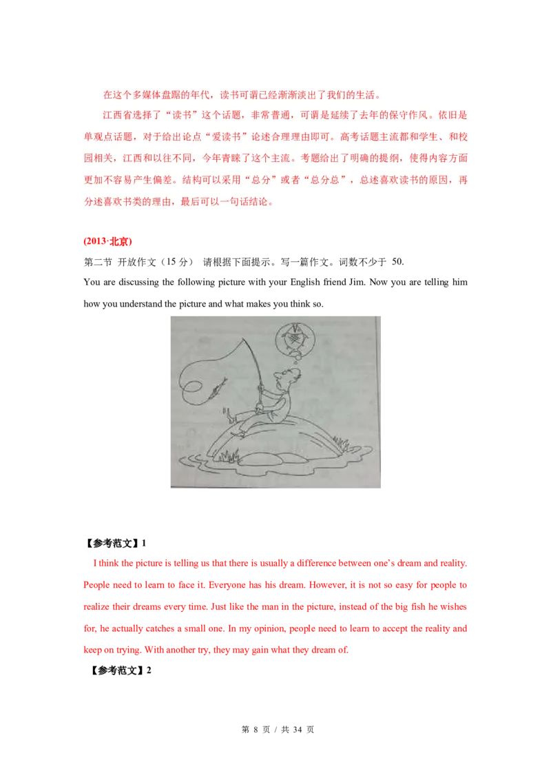 《专题28开放式书面表达2010-2019年近10年高考英语真题分项版汇编（教师版）_初高中资料库_高中资料库（转存避免链接过期失效）_高中英语》第8页预览