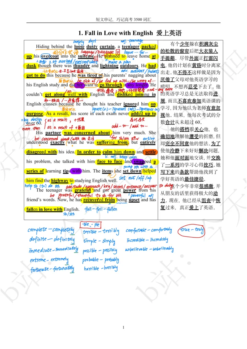《40篇文章巧记高考3500词汇（笔记版）_初高中资料库_高中资料库（转存避免链接过期失效）_高中英语》第1页预览