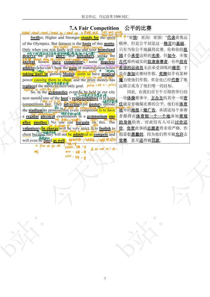 《40篇文章巧记高考3500词汇（笔记版）_初高中资料库_高中资料库（转存避免链接过期失效）_高中英语》第7页预览