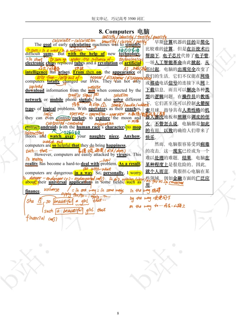 《40篇文章巧记高考3500词汇（笔记版）_初高中资料库_高中资料库（转存避免链接过期失效）_高中英语》第8页预览