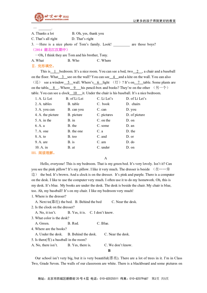 《Unit4Whereismyschoolbag？巩固练习_初高中资料库_初中资料库（转存避免链接过期失效）_初中英语》第2页预览