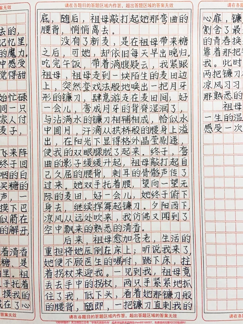 《被这篇作文感动哭了《弯腰的姿态》琐碎的生活中,无法抹去的,是对祖母的思念;在儿时的记忆里,祖母弯腰的姿态有一种神奇的魔力。想起祖母,定能在冥冥中感受到她弯腰的姿态,恍惚间就觉得甜蜜四溢#作文#图文伙伴计划#qunju888.com图文来了》第2页预览