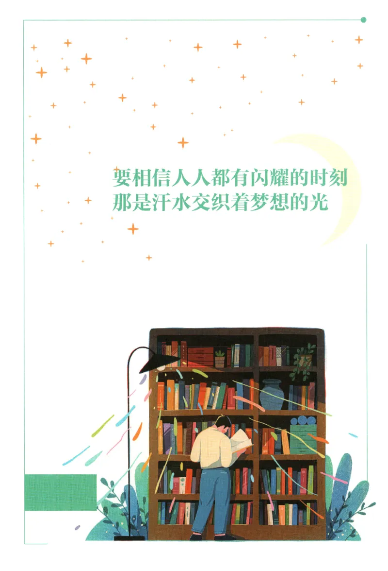 《2027《初中物理•必刷题》8上(RJ)狂K重点_初中必刷题2026_8年级_人教版_2027《初中物理•必刷题》8上（人教）》第2页预览