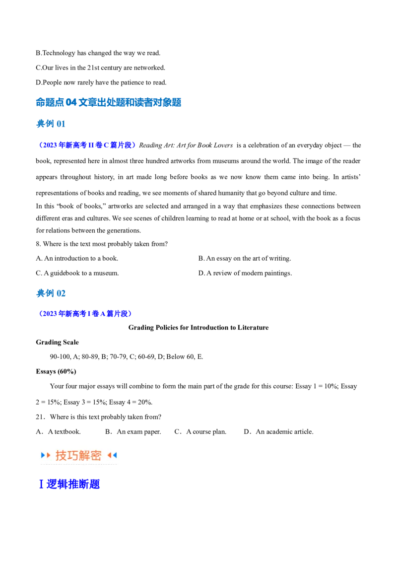 《专题08推理判断题（讲义）(原卷版)-高频考点解密2024年高考英语二轮复习高频考点追踪与预测（新高考专用）_初高中资料库_高中资料库（转存避免链接过期失效）_高中英语》第9页预览