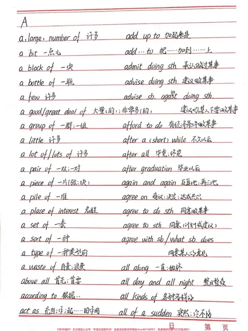 《英语这科经常考的单词给你们整理好了，直接背，这次期末必须拿个好成绩#英语#每天学习一点点#英语单词#背单词#知识领航者_最新小学1-9年级各科+幼升小+综合类学习资源汇总包》第1页预览
