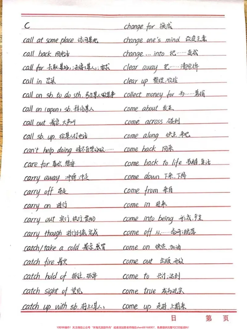 《英语这科经常考的单词给你们整理好了，直接背，这次期末必须拿个好成绩#英语#每天学习一点点#英语单词#背单词#知识领航者_最新小学1-9年级各科+幼升小+综合类学习资源汇总包》第5页预览