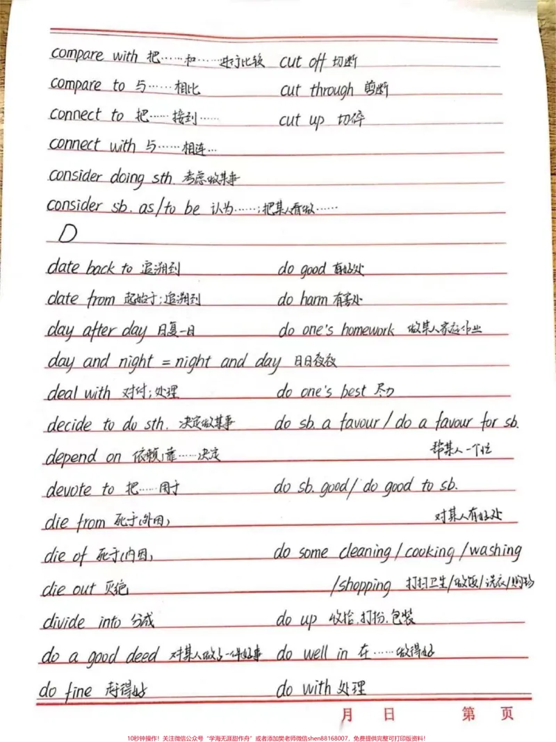 《英语这科经常考的单词给你们整理好了，直接背，这次期末必须拿个好成绩#英语#每天学习一点点#英语单词#背单词#知识领航者_最新小学1-9年级各科+幼升小+综合类学习资源汇总包》第6页预览