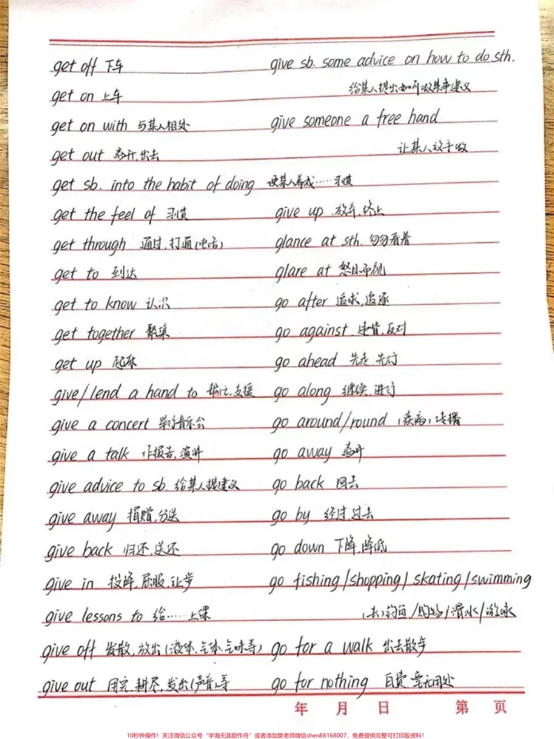 《英语这科经常考的单词给你们整理好了，直接背，这次期末必须拿个好成绩#英语#每天学习一点点#英语单词#背单词#知识领航者_最新小学1-9年级各科+幼升小+综合类学习资源汇总包》第9页预览