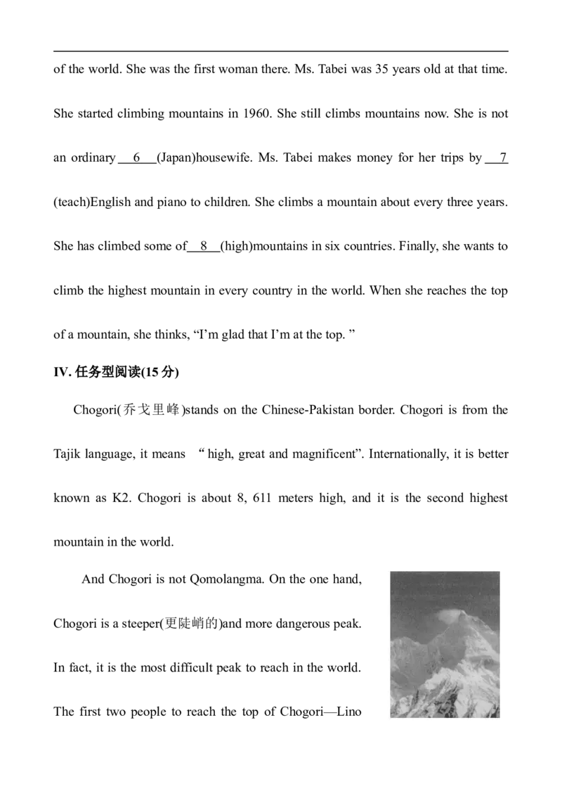 《Unit7What'sthehighest…SectionA　课时作业_初高中资料库_初中资料库（转存避免链接过期失效）_初中英语》第3页预览