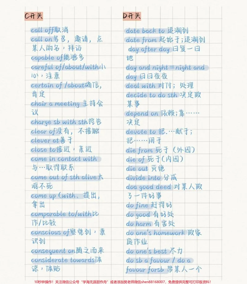《背会它！！你的完形填空就稳了#英语#完形填空#英语没那么难#图文伙伴计划#qunju888.com图文来了_最新小学1-9年级各科+幼升小+综合类学习资源汇总包_初中一线老师整理版资源（全网独家）》第2页预览