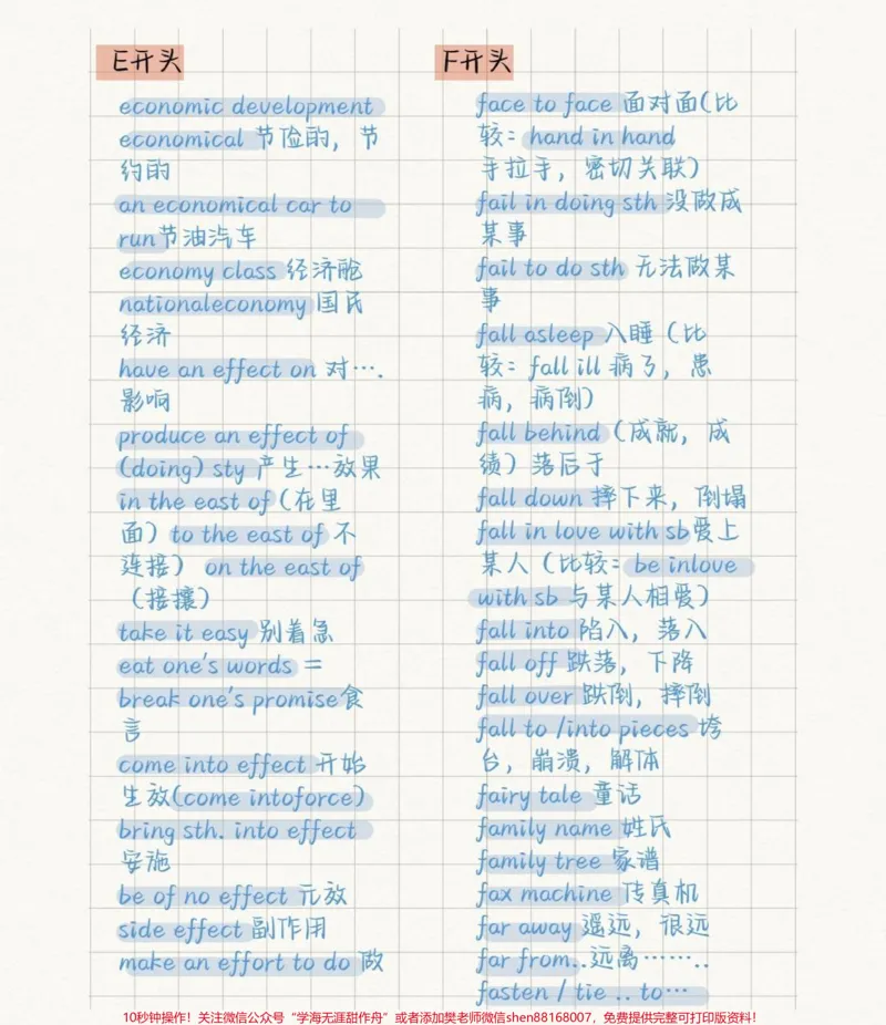 《背会它！！你的完形填空就稳了#英语#完形填空#英语没那么难#图文伙伴计划#qunju888.com图文来了_最新小学1-9年级各科+幼升小+综合类学习资源汇总包_初中一线老师整理版资源（全网独家）》第3页预览