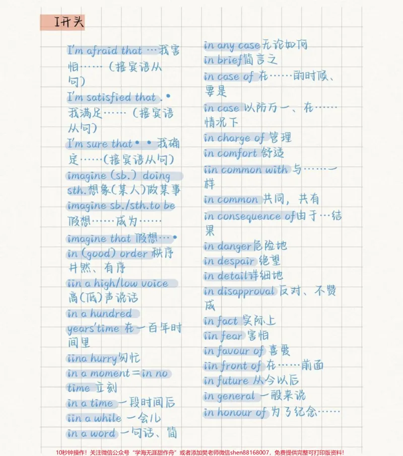 《背会它！！你的完形填空就稳了#英语#完形填空#英语没那么难#图文伙伴计划#qunju888.com图文来了_最新小学1-9年级各科+幼升小+综合类学习资源汇总包_初中一线老师整理版资源（全网独家）》第5页预览