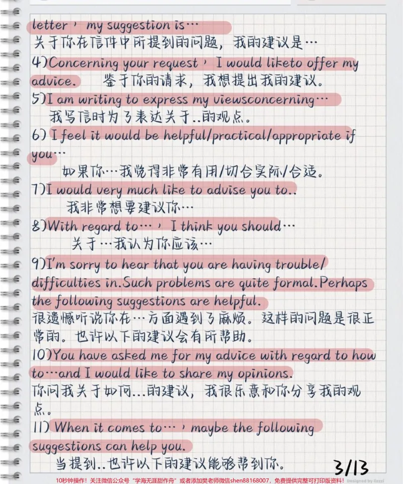 《刷到了赶紧背熟，英语作文必背万能模板，这次期末考试就可以直接用上#英语#英语作文#每天学习一点点_最新小学1-9年级各科+幼升小+综合类学习资源汇总包》第3页预览