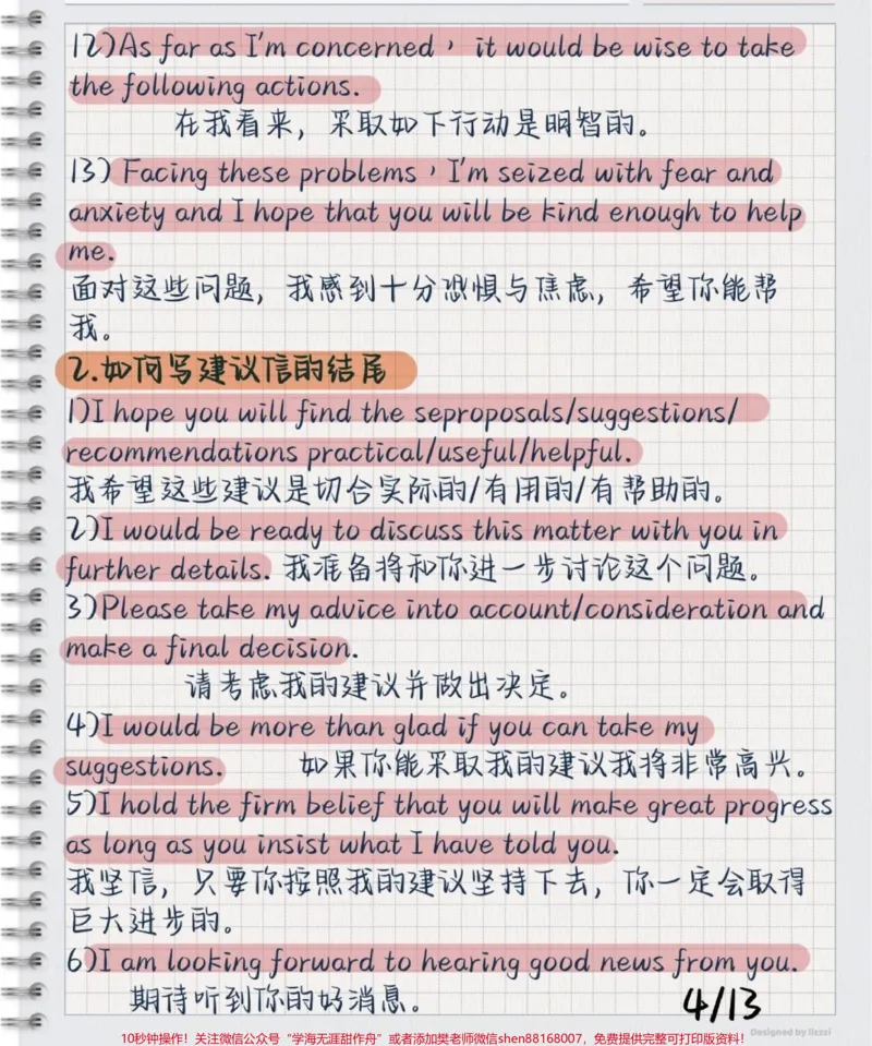 《刷到了赶紧背熟，英语作文必背万能模板，这次期末考试就可以直接用上#英语#英语作文#每天学习一点点_最新小学1-9年级各科+幼升小+综合类学习资源汇总包》第4页预览