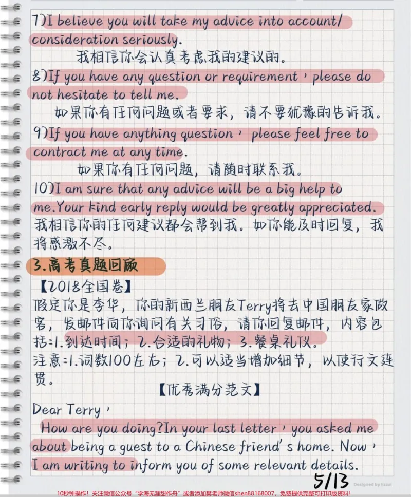 《刷到了赶紧背熟，英语作文必背万能模板，这次期末考试就可以直接用上#英语#英语作文#每天学习一点点_最新小学1-9年级各科+幼升小+综合类学习资源汇总包》第5页预览