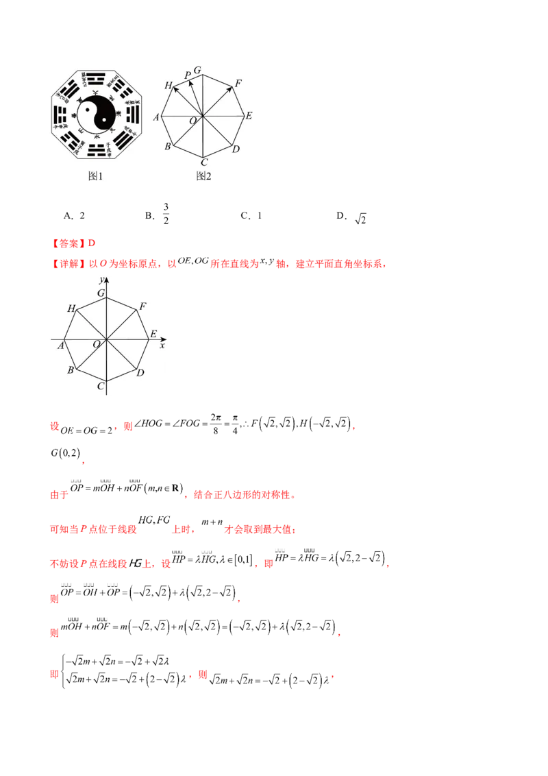 《第六章平面向量初步（高效培优单元测试·强化卷）（解析版）_2027高中必刷题_必刷题2027_2027高一高二必刷题_数学_YZ-133-高中数学同步精讲B版高一二三基础+培优讲义+专题练习word版电子》第5页预览