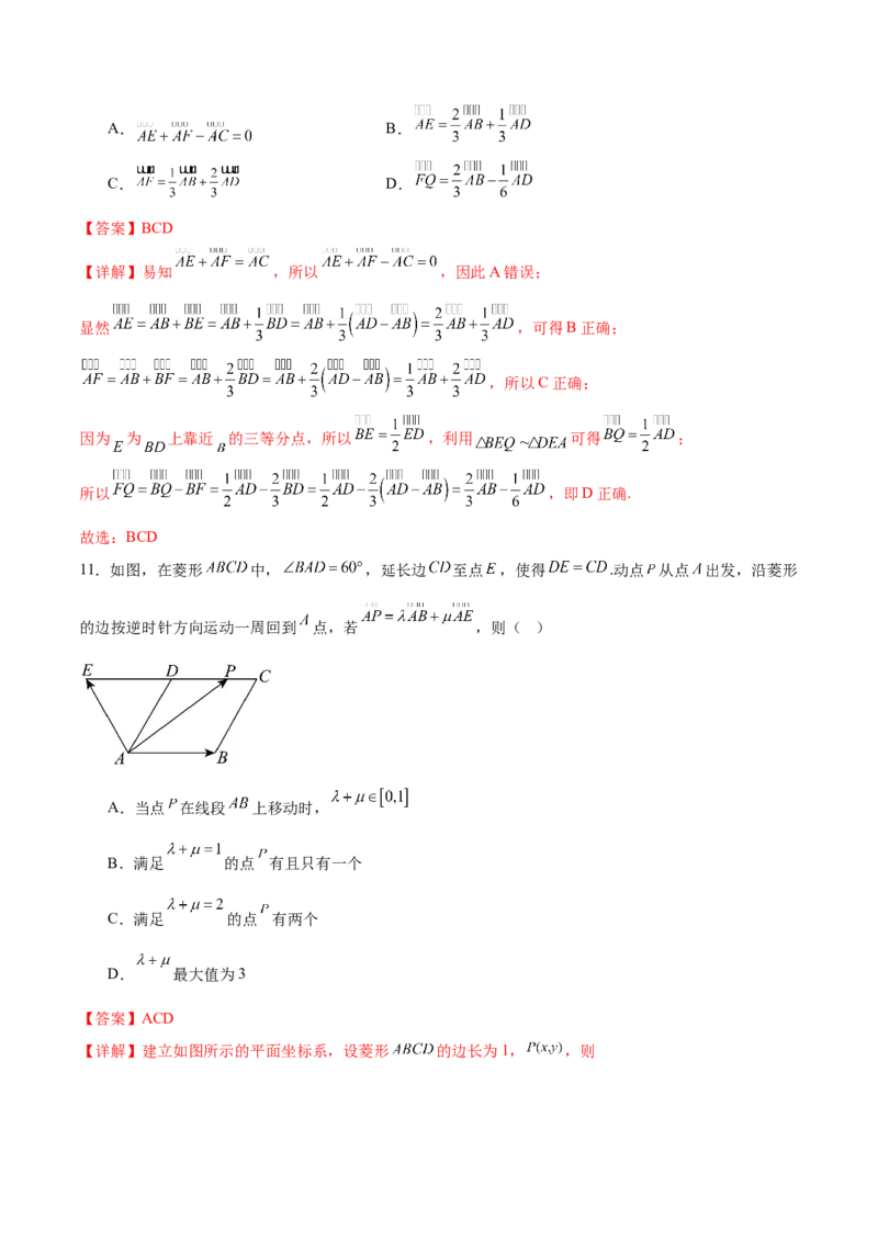 《第六章平面向量初步（高效培优单元测试·强化卷）（解析版）_2027高中必刷题_必刷题2027_2027高一高二必刷题_数学_YZ-133-高中数学同步精讲B版高一二三基础+培优讲义+专题练习word版电子》第7页预览