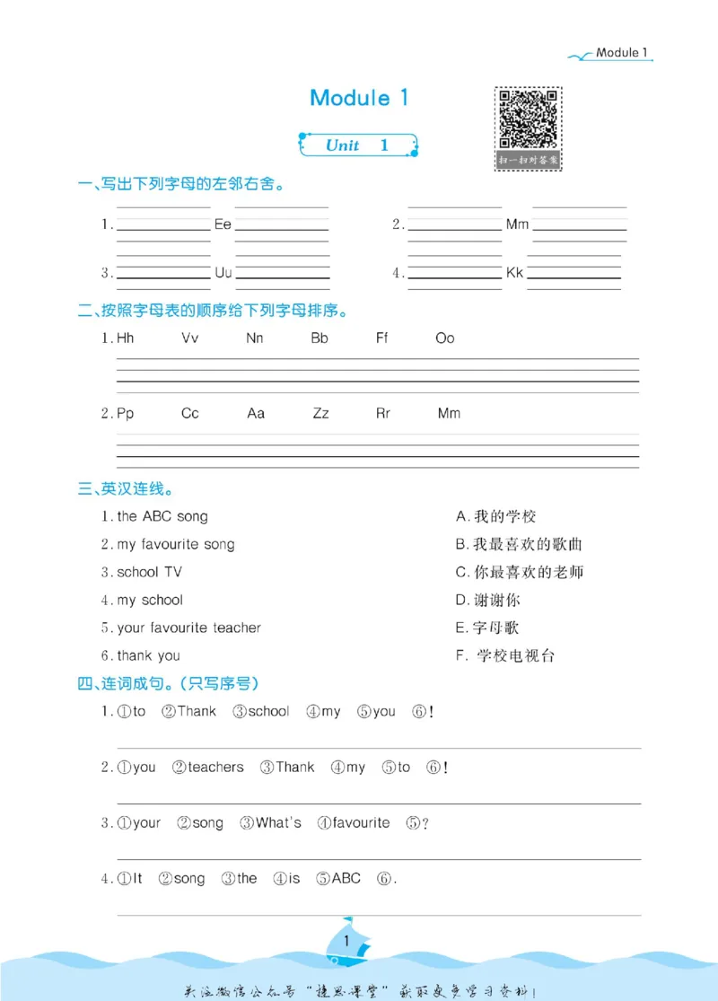 《黄冈名卷三年级下册英语外研版课后小作业_07.小学语文、英语、数学专区_1~6年级全册黄冈名卷_3年级黄冈名卷_下册英语》第4页预览