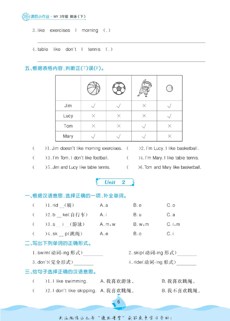 《黄冈名卷三年级下册英语外研版课后小作业_07.小学语文、英语、数学专区_1~6年级全册黄冈名卷_3年级黄冈名卷_下册英语》第9页预览
