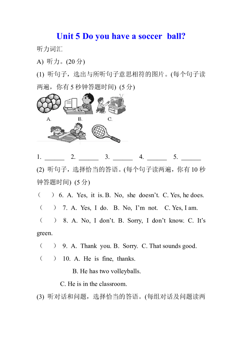 《Unit5Doyouhaveasoccerball_初高中资料库_初中资料库（转存避免链接过期失效）_初中英语_181》第1页预览