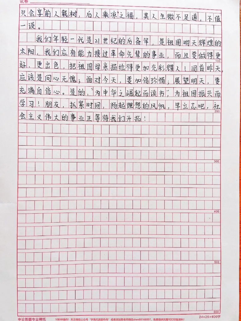 《绝佳作文《扬起理想的风帆》附带可以写进作文的素材#作文#作文素材#qunju888.com图文来了_最新小学1-9年级各科+幼升小+综合类学习资源汇总包_初中一线老师整理版资源(全网独家)》第2页预览