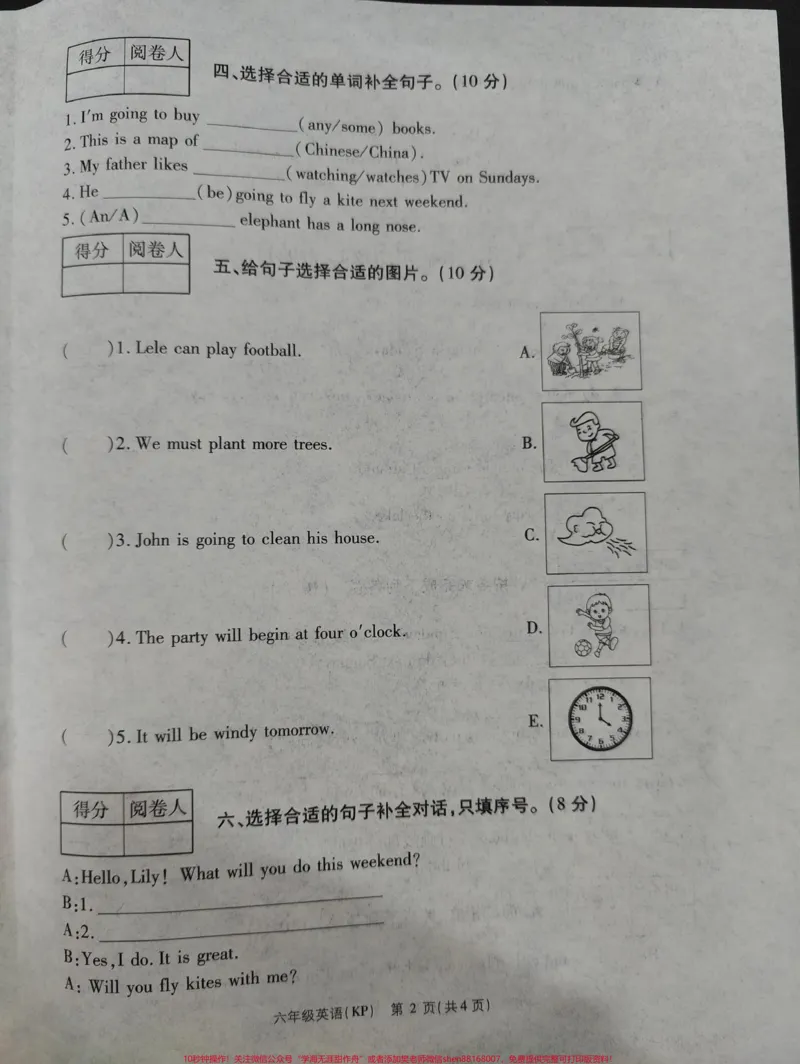 《六年级上册英语期中试卷。#英语#试卷#六年级英语_最新小学1-9年级各科+幼升小+综合类学习资源汇总包_价值20万元!最新小学1-9年级各科+幼升小+综合类学习资源汇总包》第2页预览