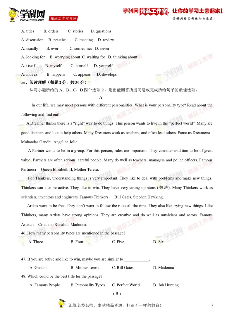 《专题17九年级全册Units7-8（测试）-2017年中考英语一轮复习讲练测课课通（原卷版）_初高中资料库_初中资料库（转存避免链接过期失效）_初中英语》第3页预览