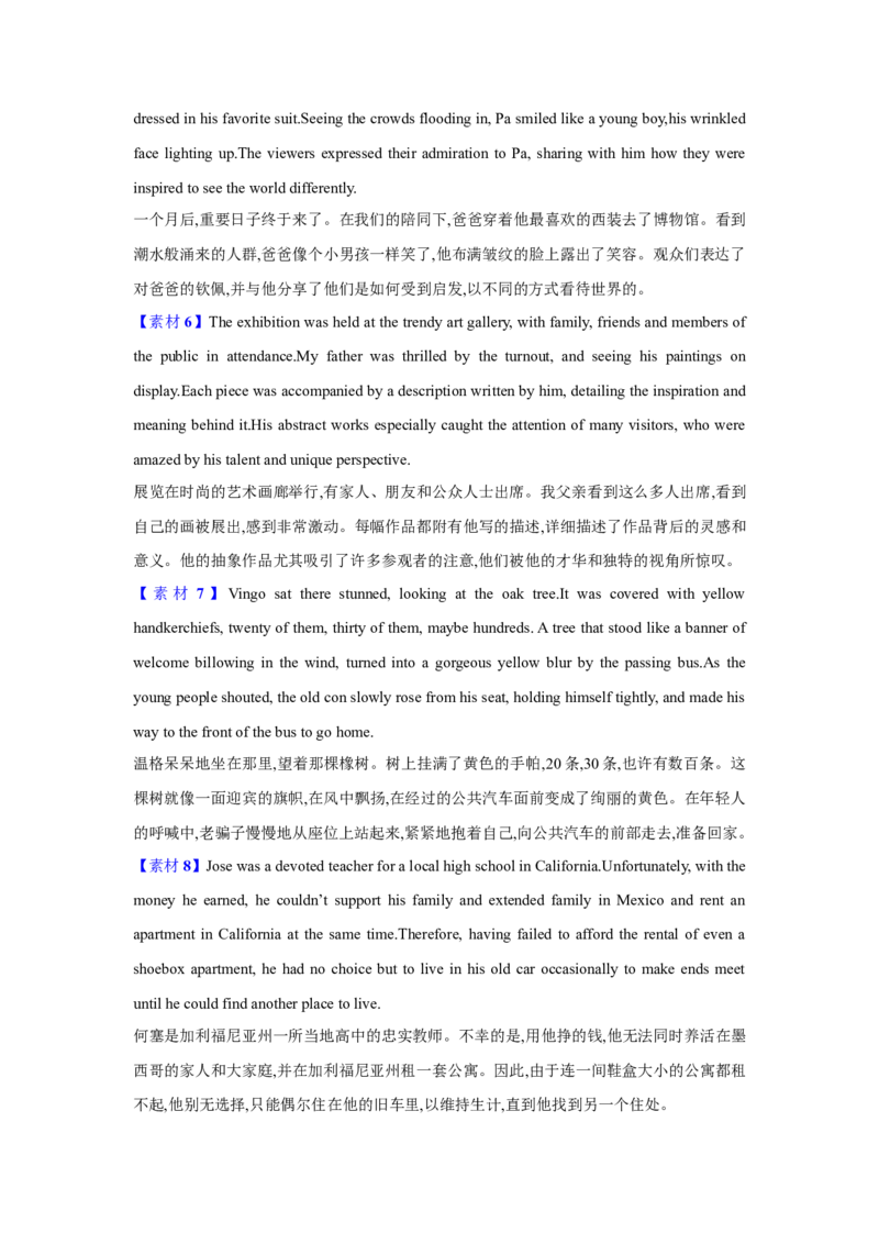 《21.读后续写素材5(场景描写)_英语(2)_一轮复习_2024年_2024年高考英语一轮复习阅读理解应用文写作全国通用_资料_1-应用文写作与读后续写(知识点PPT+精讲精练》第2页预览