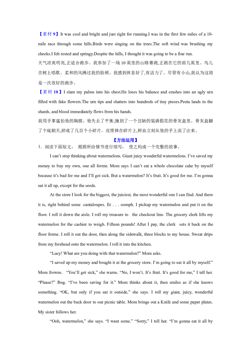 《21.读后续写素材5(场景描写)_英语(2)_一轮复习_2024年_2024年高考英语一轮复习阅读理解应用文写作全国通用_资料_1-应用文写作与读后续写(知识点PPT+精讲精练》第3页预览