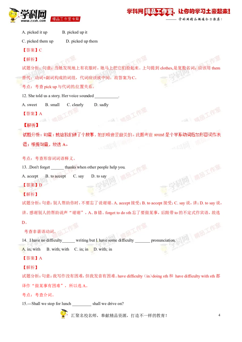 《专题20九年级全册Units13-14（测试）-2016年中考英语一轮复习讲练测课课通（解析版）_初高中资料库_初中资料库（转存避免链接过期失效）_初中英语》第4页预览