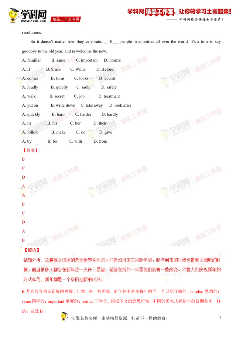 《专题20九年级全册Units13-14（测试）-2016年中考英语一轮复习讲练测课课通（解析版）_初高中资料库_初中资料库（转存避免链接过期失效）_初中英语》第7页预览